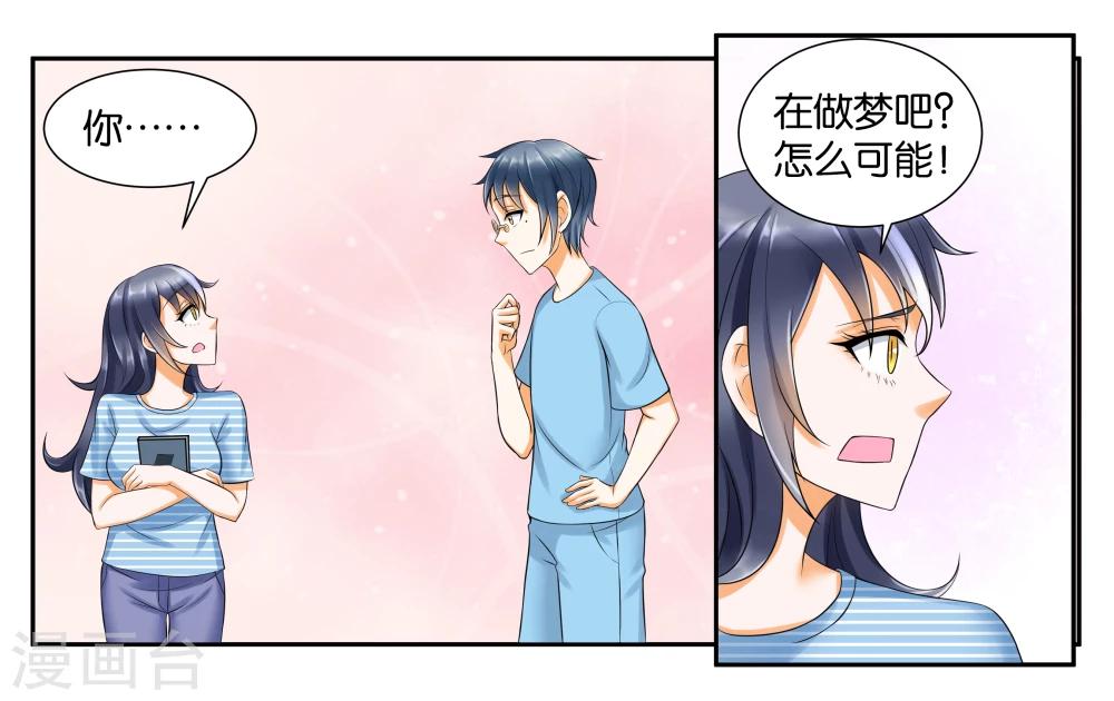 第12话 晚安，白-第14话