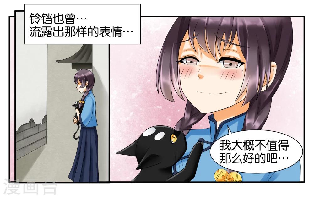 第12话 晚安，白-第14话