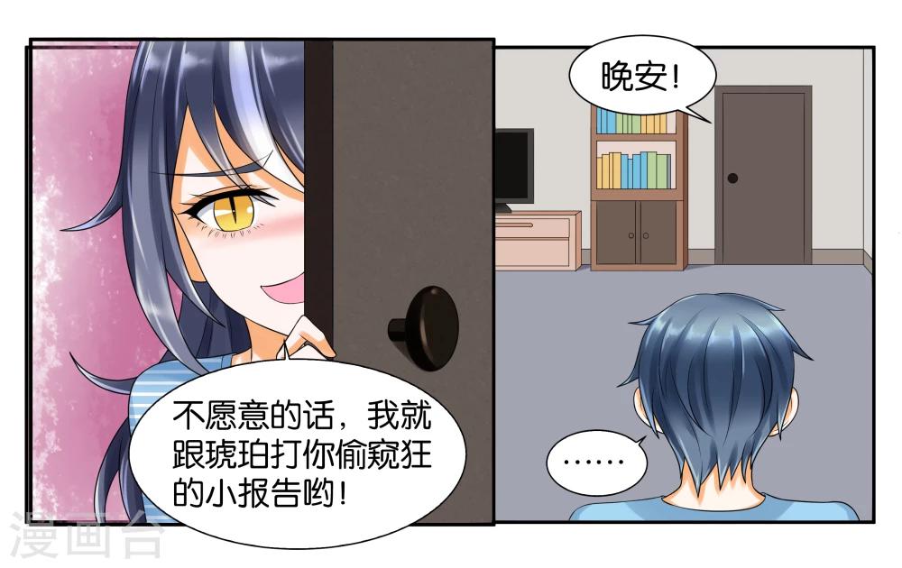 第12话 晚安，白-第14话