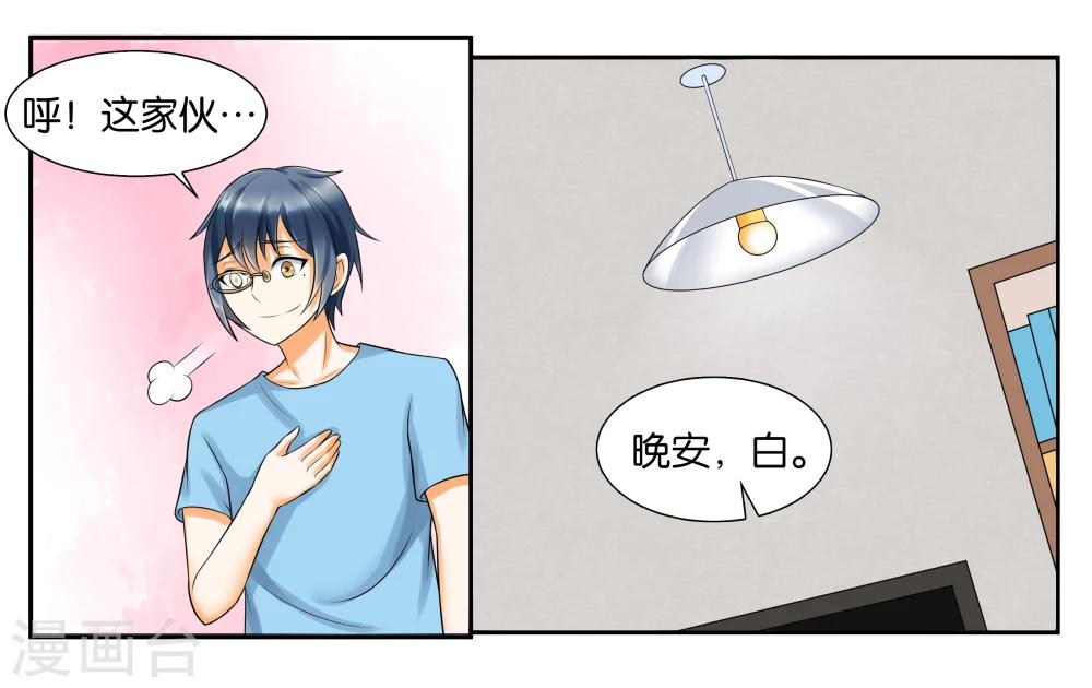 第12话 晚安，白-第14话