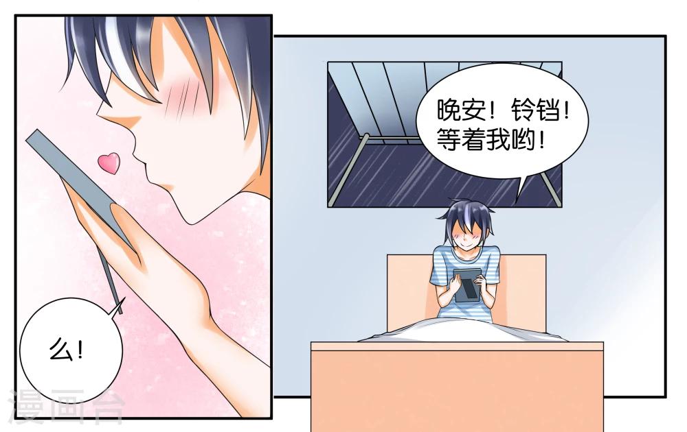 第12话 晚安，白-第14话