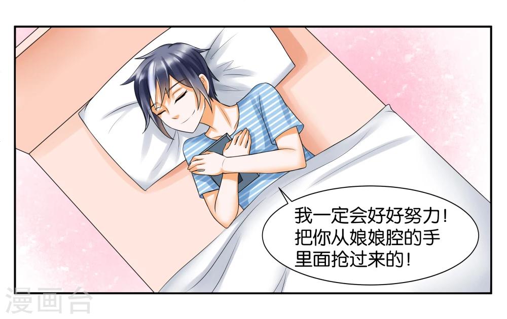 第12话 晚安，白-第14话