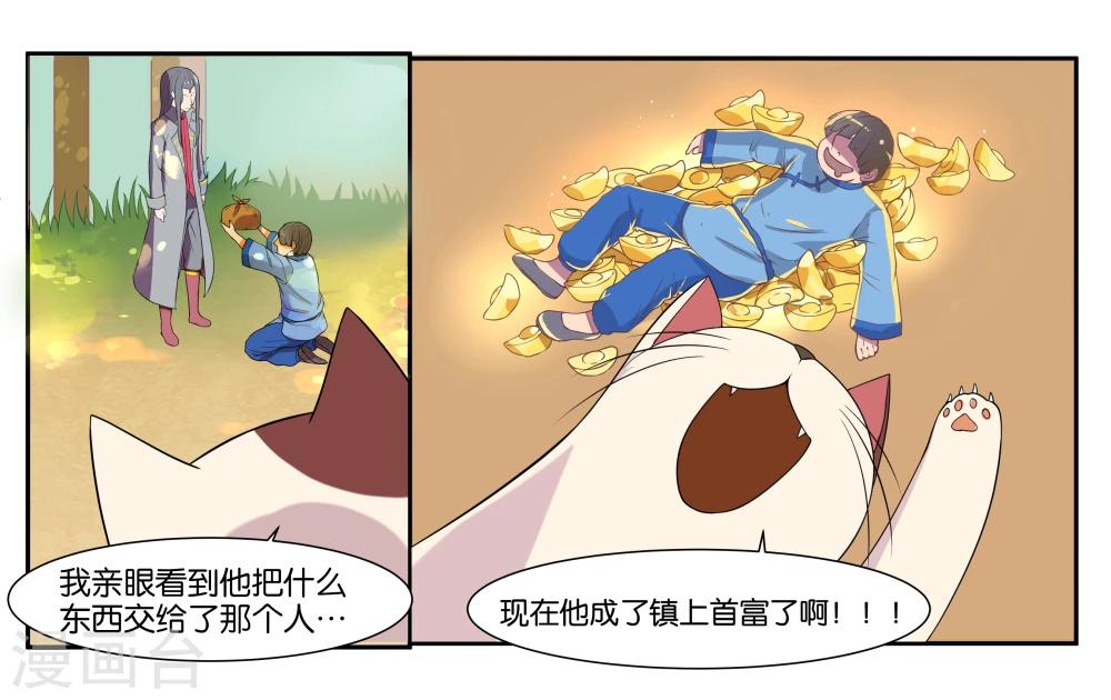 第14话 实现愿望的人-第16话