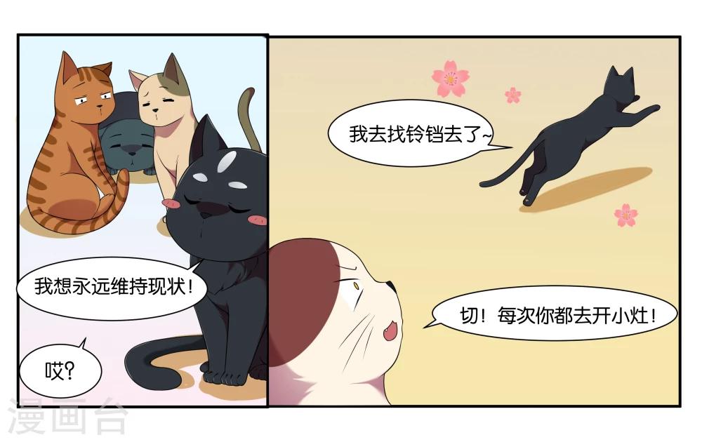 第14话 实现愿望的人-第16话