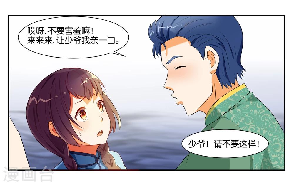 第14话 实现愿望的人-第16话