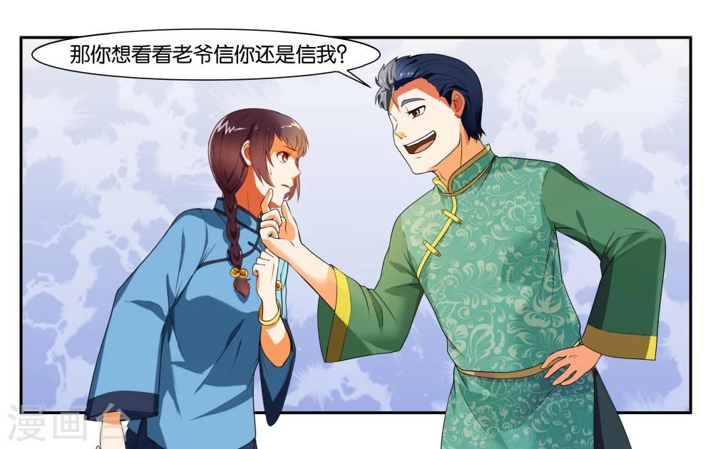 第14话 实现愿望的人-第16话