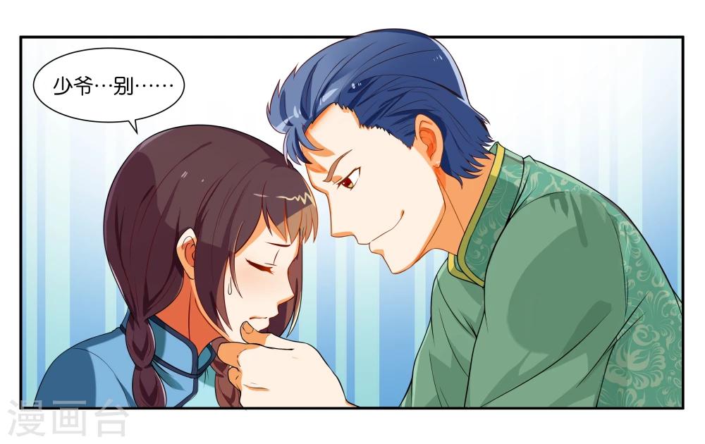 第14话 实现愿望的人-第16话