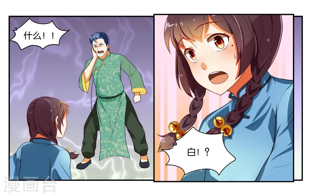 第14话 实现愿望的人-第16话