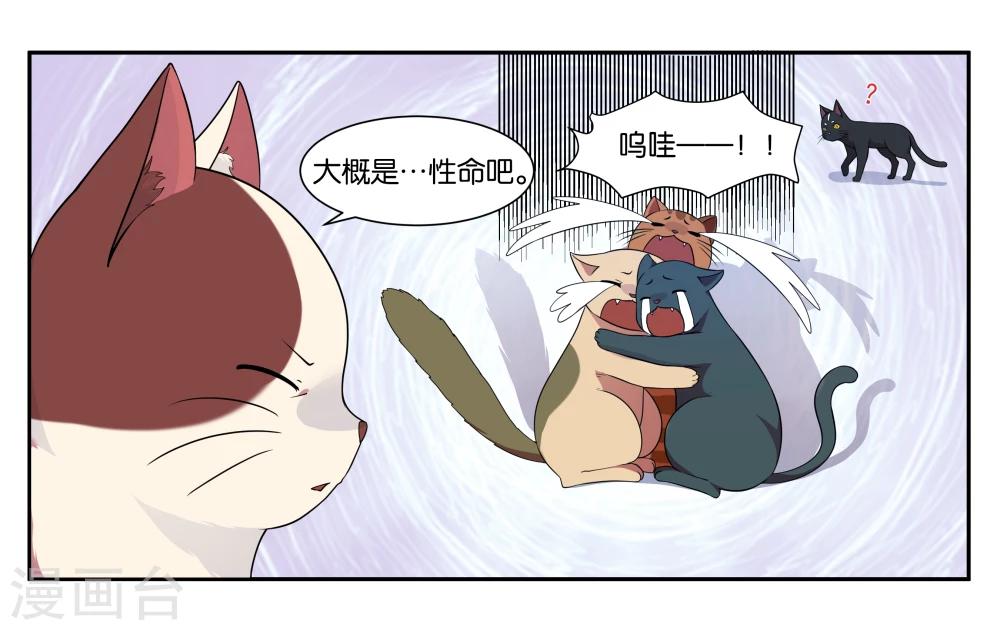 第14话 实现愿望的人-第16话