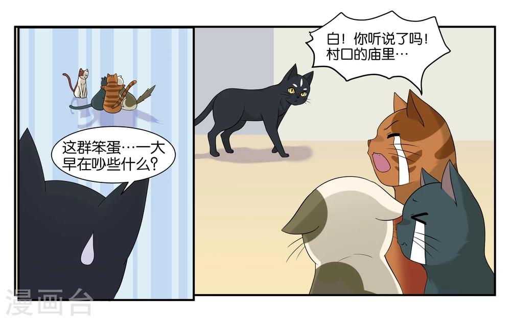 第14话 实现愿望的人-第16话