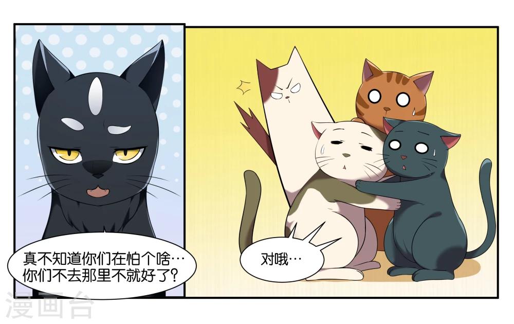 第14话 实现愿望的人-第16话