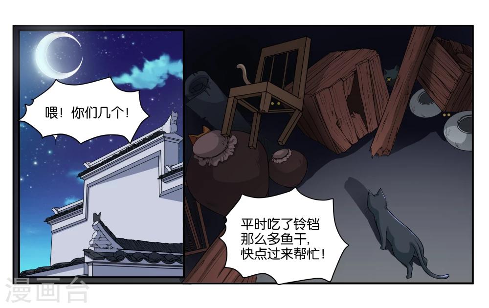 第16话 迷路的小猫咪-第18话