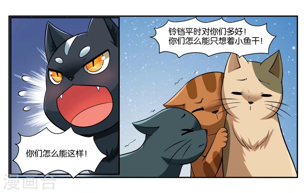 第16话 迷路的小猫咪-第18话