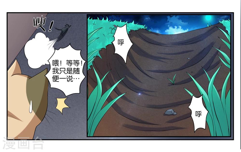 第16话 迷路的小猫咪-第18话