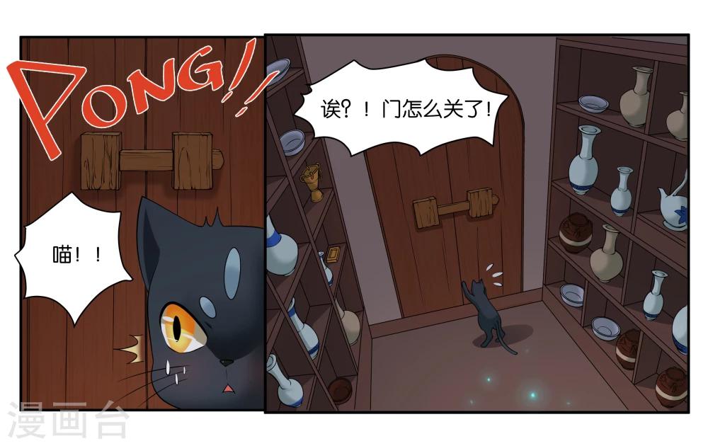 第16话 迷路的小猫咪-第18话