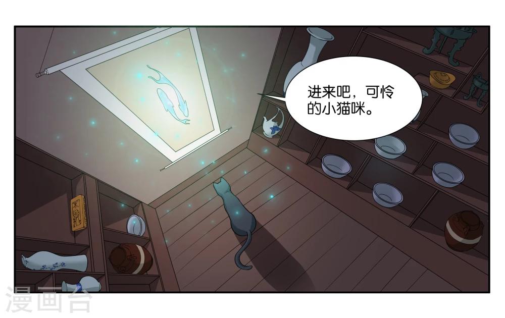 第16话 迷路的小猫咪-第18话