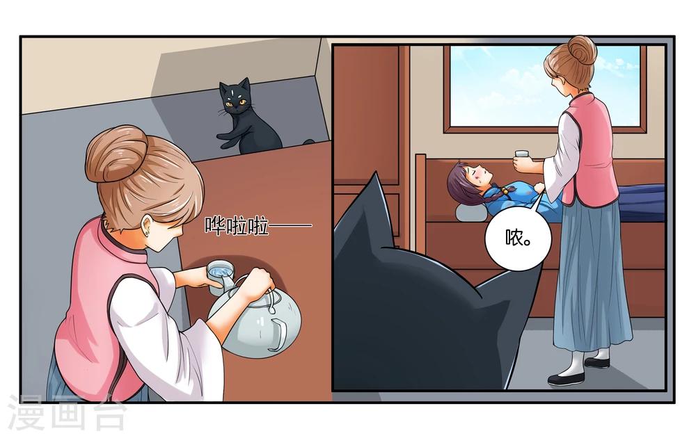 第16话 迷路的小猫咪-第18话