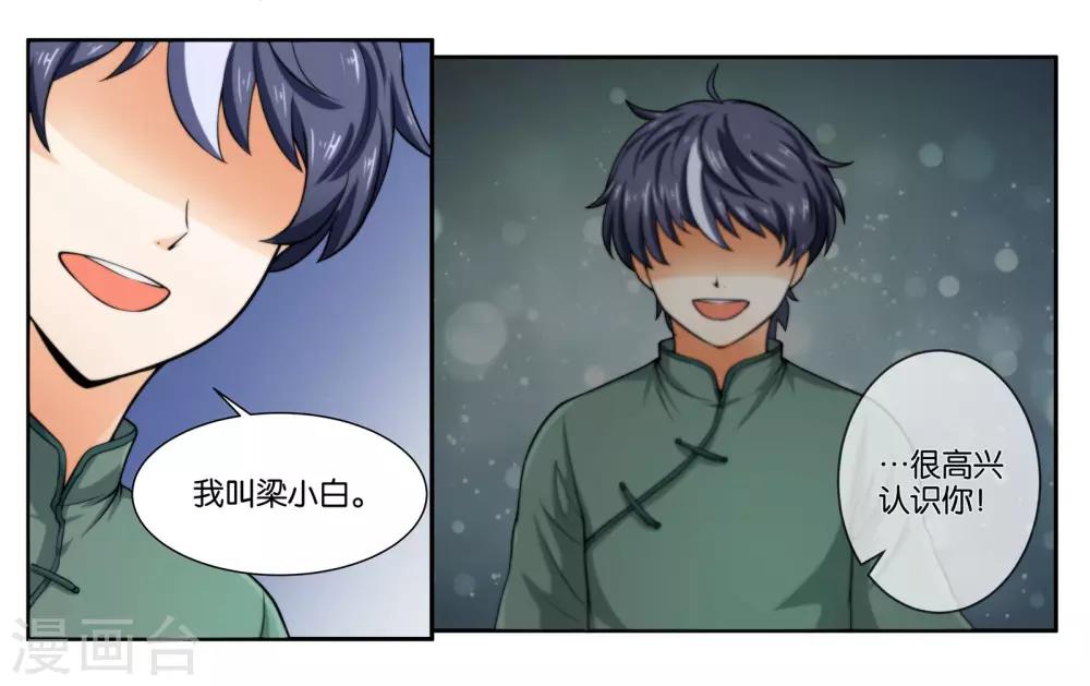 第18话 早安！大混乱！-第20话