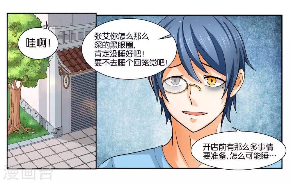 第18话 早安！大混乱！-第20话