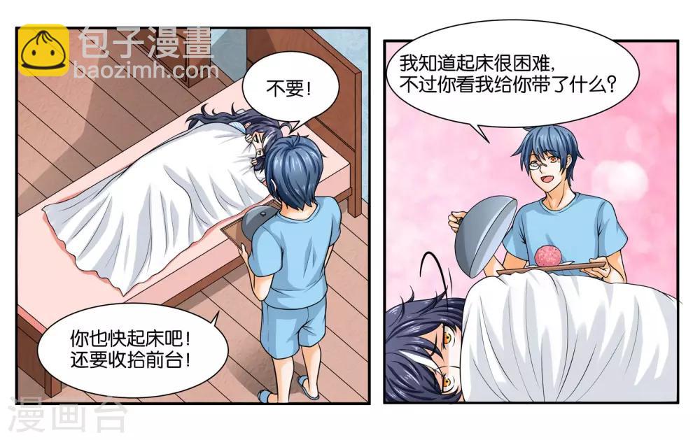 第18话 早安！大混乱！-第20话