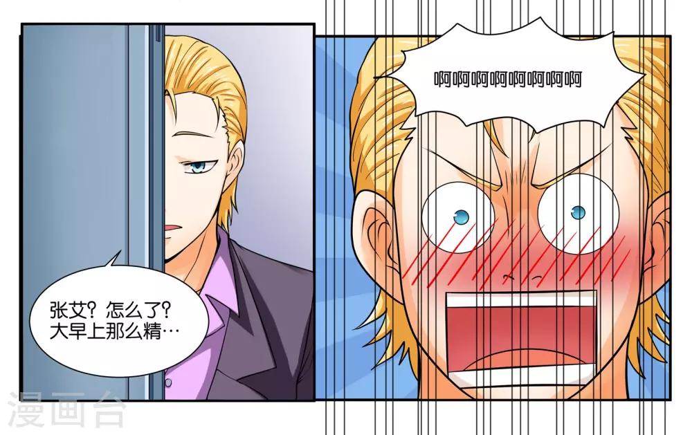 第18话 早安！大混乱！-第20话