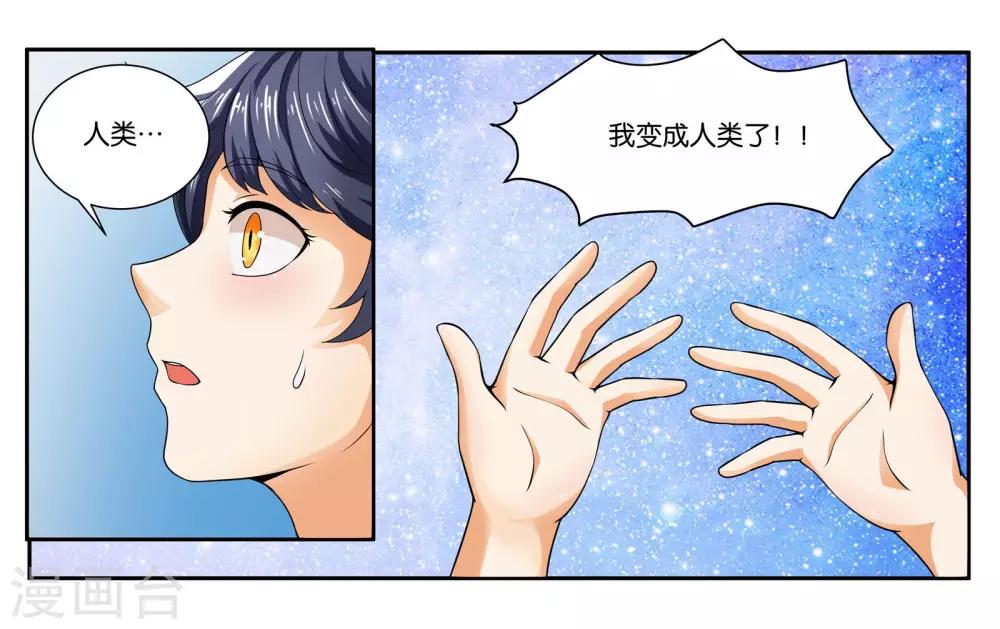 第18话 早安！大混乱！-第20话