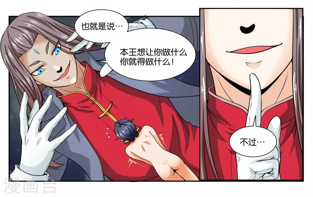 第18话 早安！大混乱！-第20话