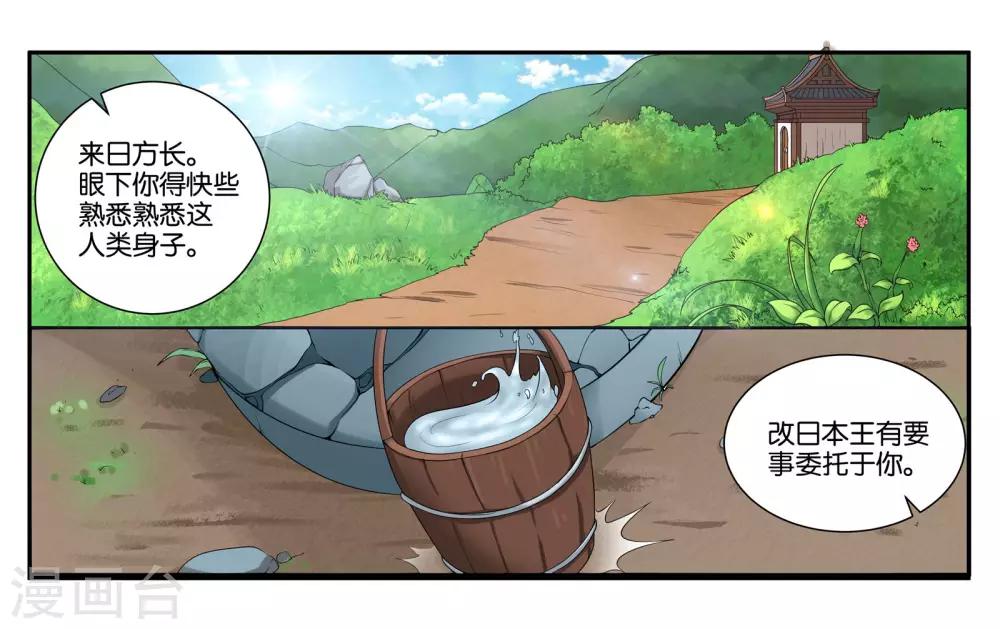 第18话 早安！大混乱！-第20话