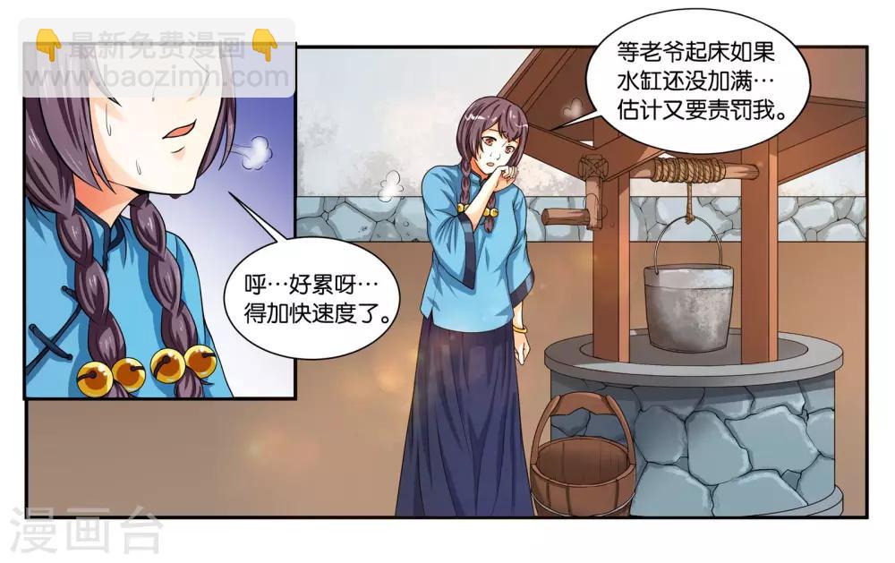 第18话 早安！大混乱！-第20话