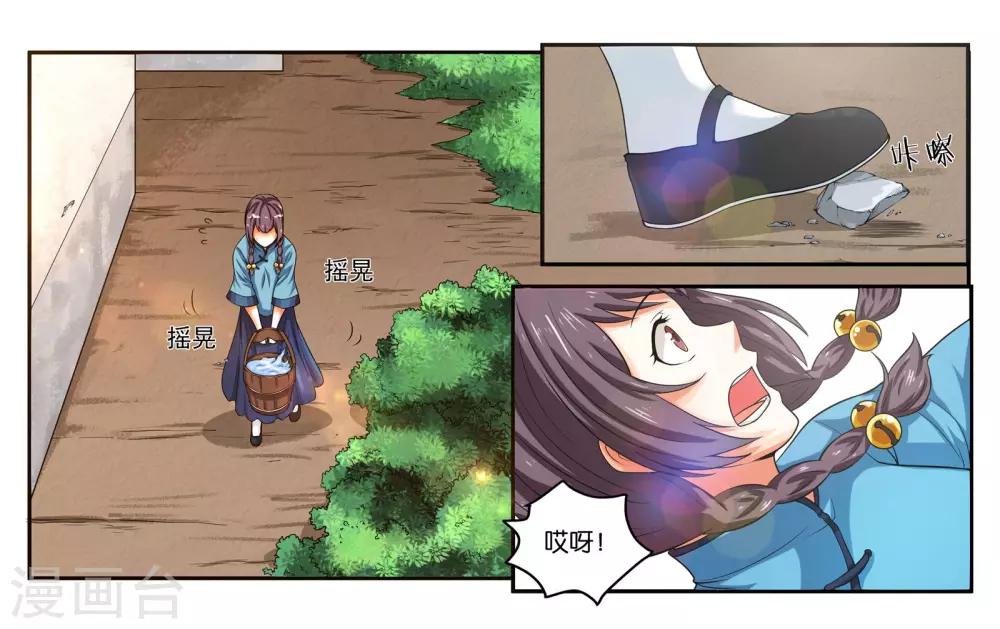 第18话 早安！大混乱！-第20话