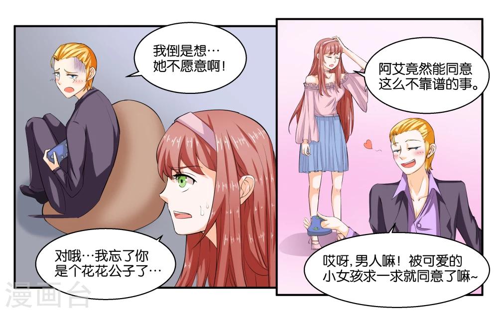 第20话 琥珀大暴走-第22话