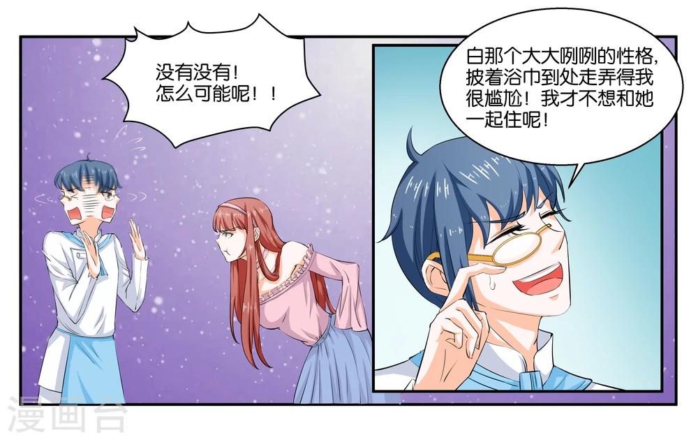 第20话 琥珀大暴走-第22话