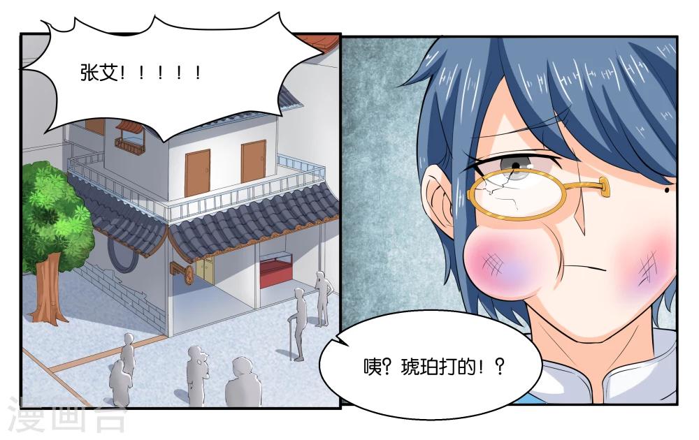 第20话 琥珀大暴走-第22话