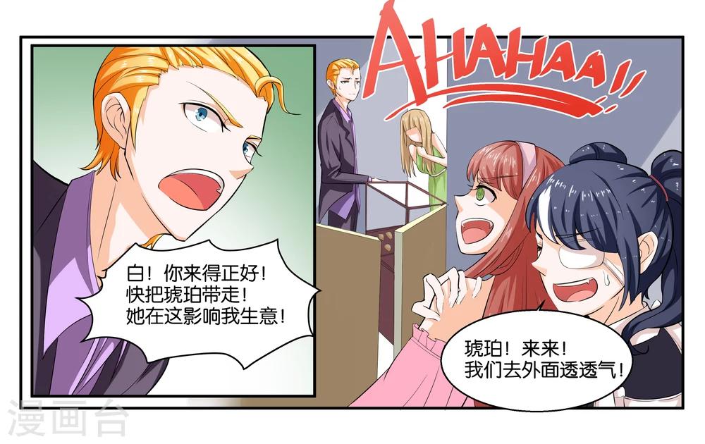 第20话 琥珀大暴走-第22话