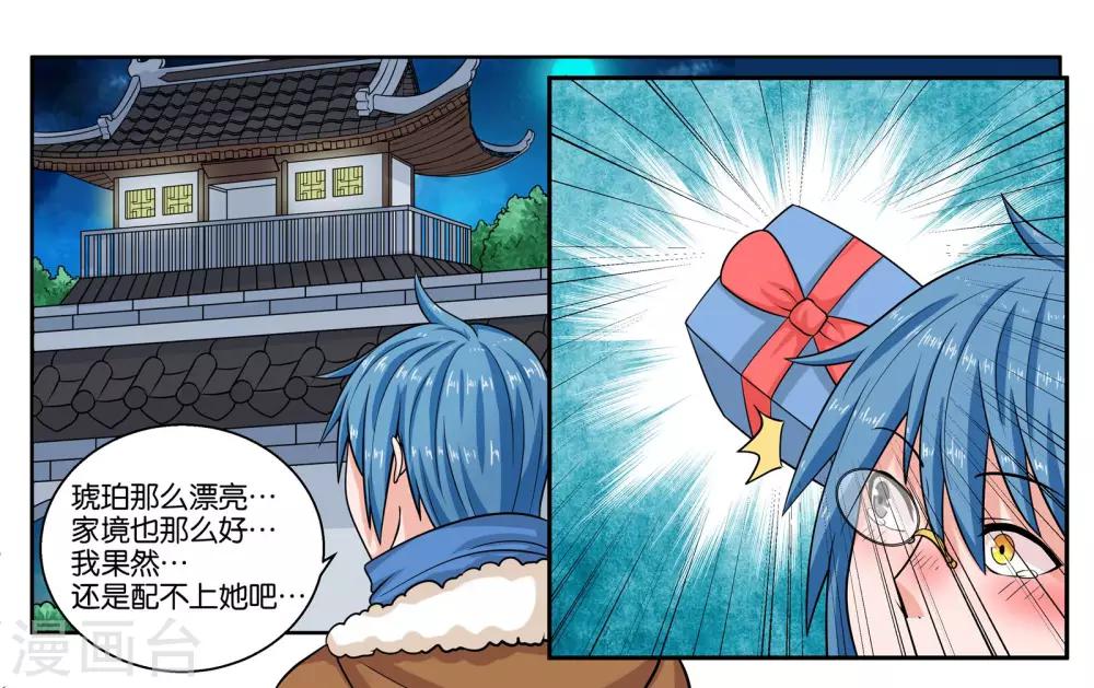 第22话 宇宙第一电灯泡-第24话