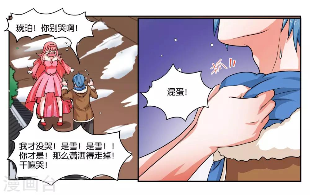 第22话 宇宙第一电灯泡-第24话