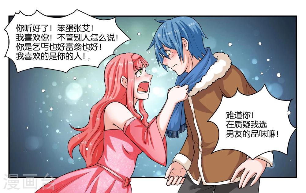 第22话 宇宙第一电灯泡-第24话