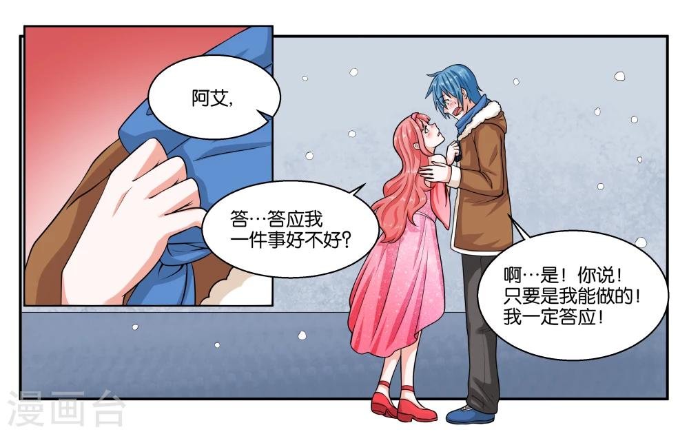 第22话 宇宙第一电灯泡-第24话