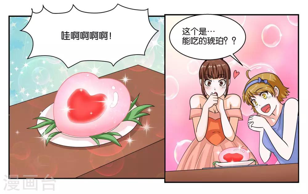 第22话 宇宙第一电灯泡-第24话