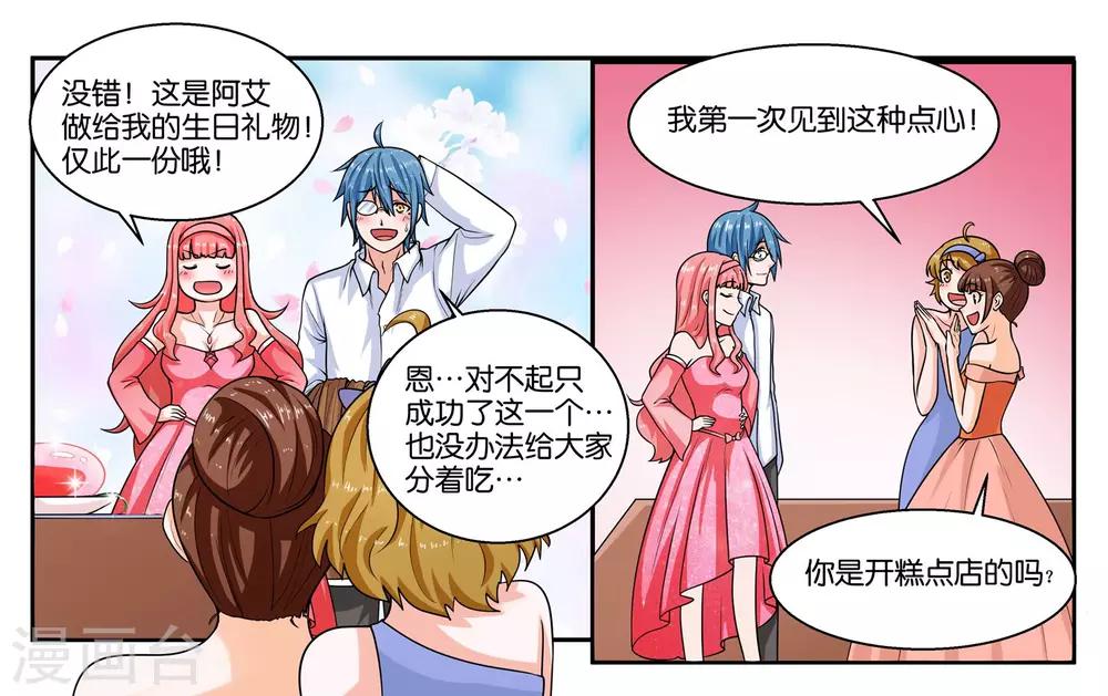 第22话 宇宙第一电灯泡-第24话