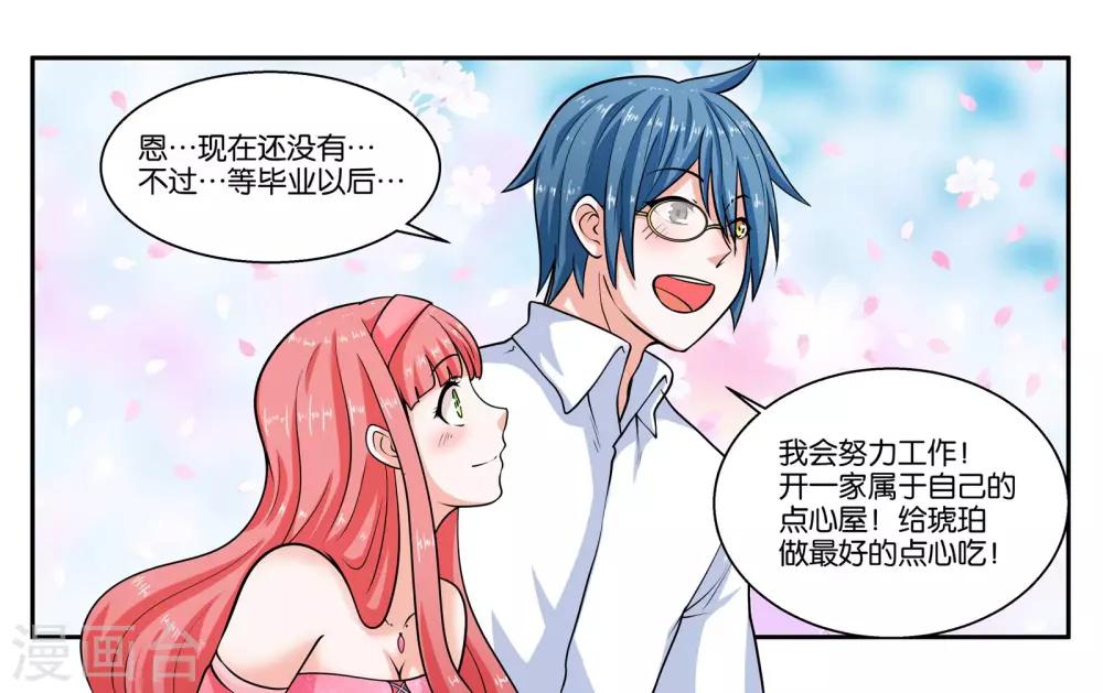 第22话 宇宙第一电灯泡-第24话