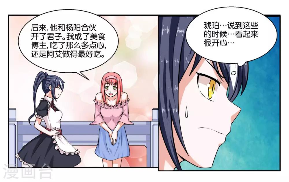 第22话 宇宙第一电灯泡-第24话