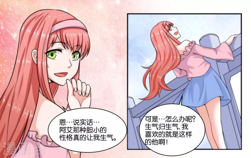 第22话 宇宙第一电灯泡-第24话