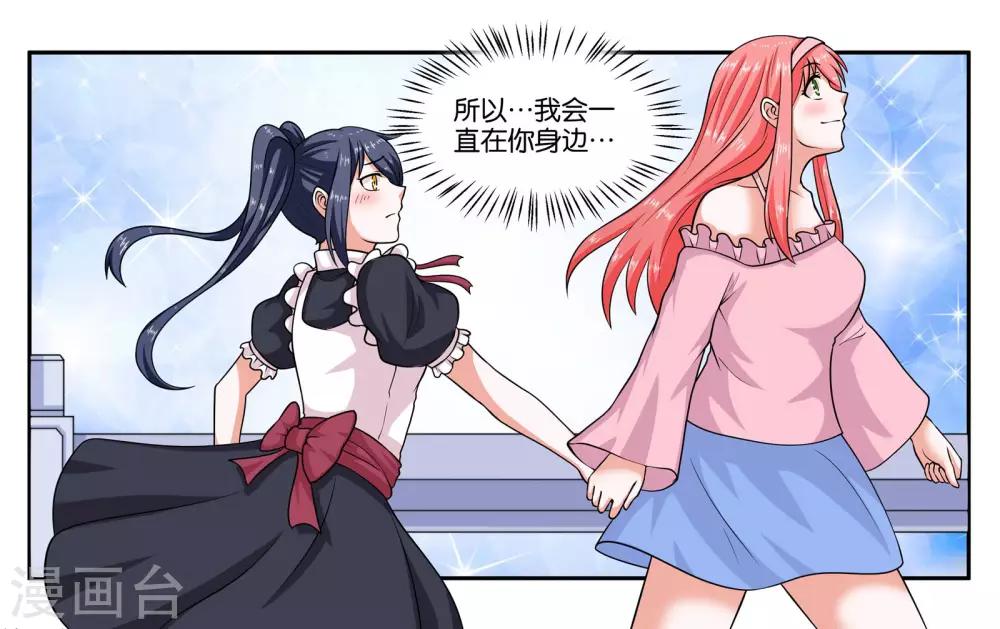 第22话 宇宙第一电灯泡-第24话