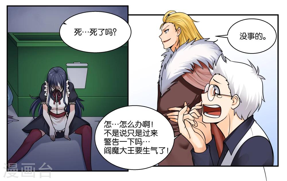 第24话 荷尔蒙旺盛的小动物们-第26话