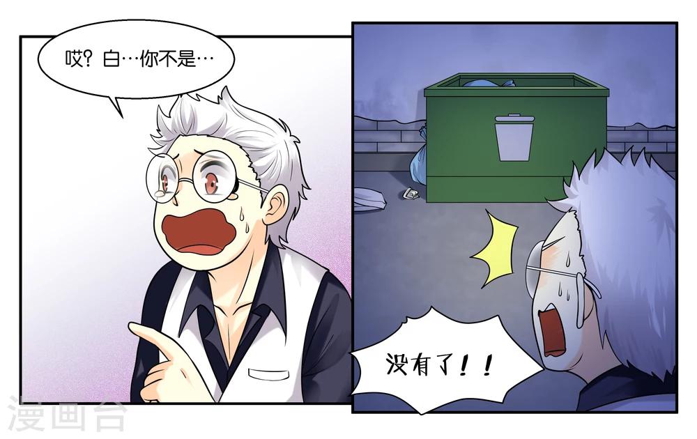 第24话 荷尔蒙旺盛的小动物们-第26话