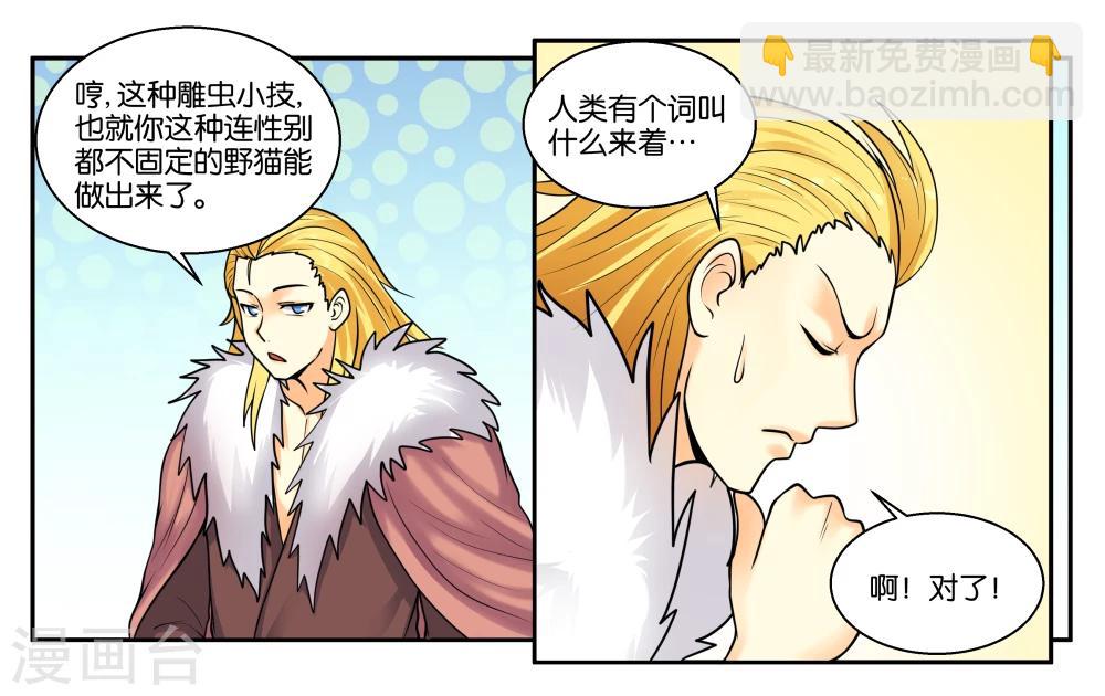 第24话 荷尔蒙旺盛的小动物们-第26话