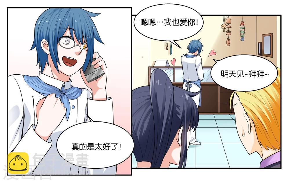 第24话 荷尔蒙旺盛的小动物们-第26话