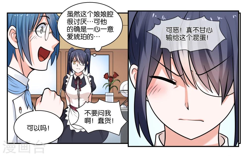 第24话 荷尔蒙旺盛的小动物们-第26话