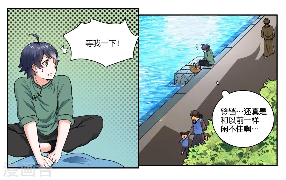 第27话 天禄大人-第30话